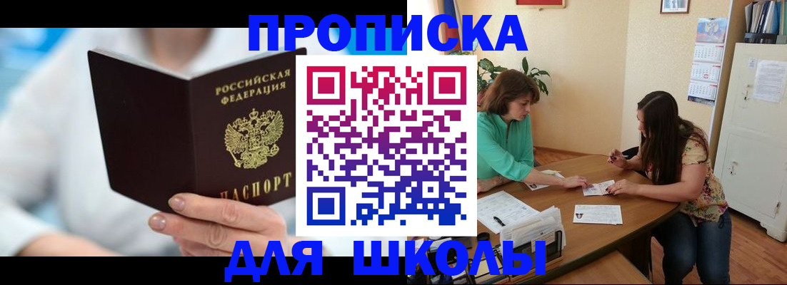 прописка иностранных граждан в Десногорске