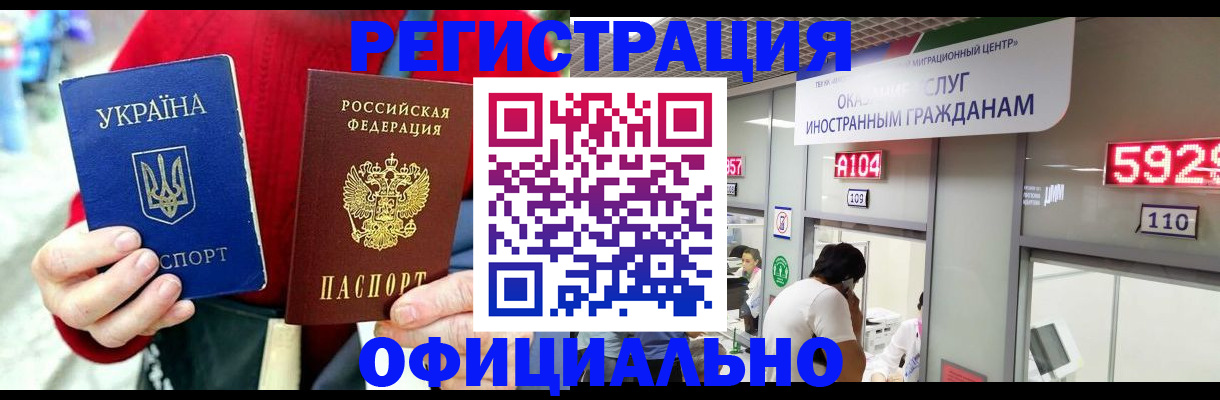 услуги по регистрации по РВП в Десногорске