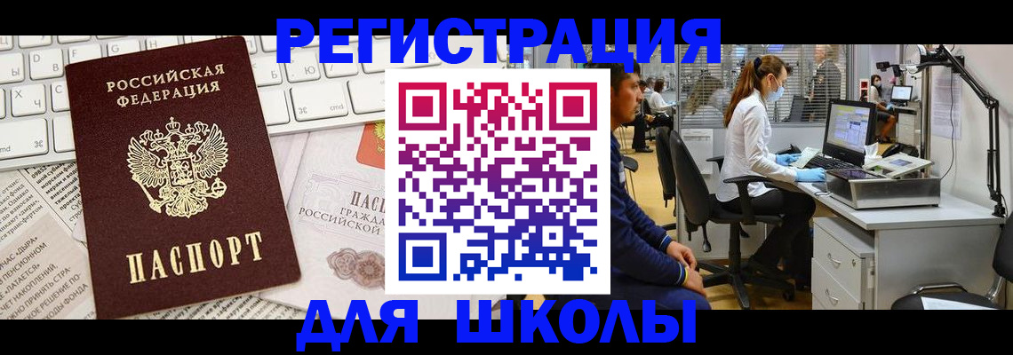 регистрация через Госуслуги в Десногорске