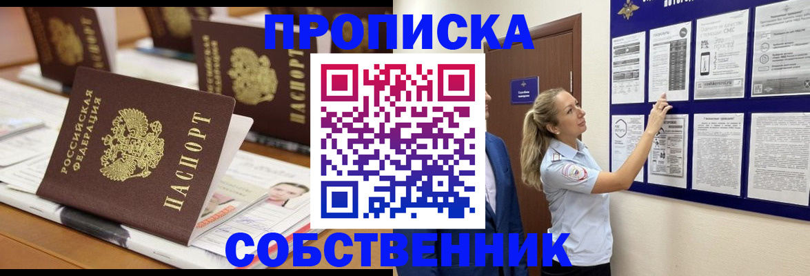 сопровождение оформления регистрации в Десногорске