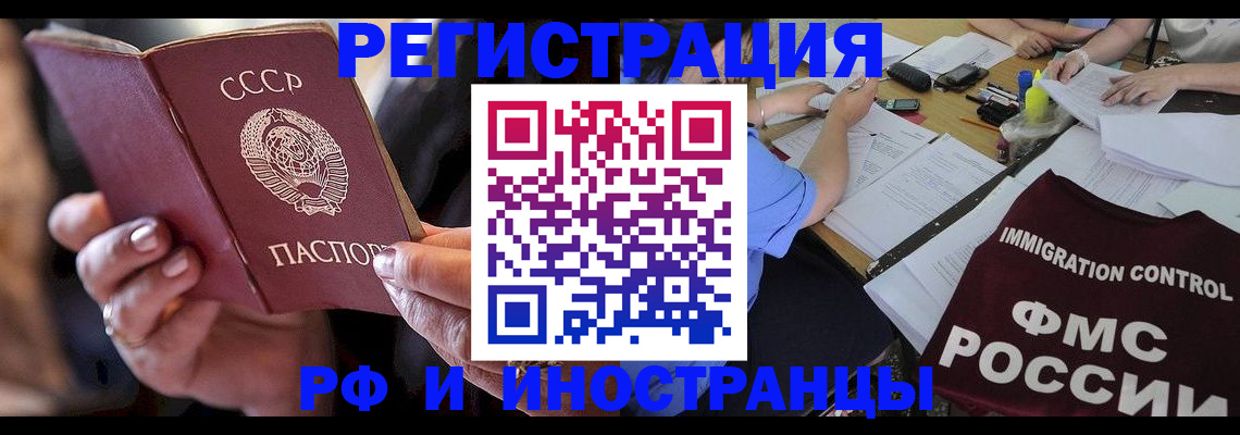 регистрация в Десногорске
